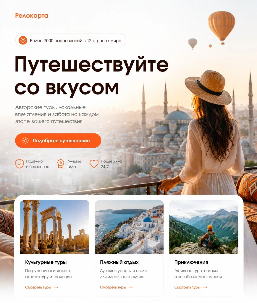 Relocarta — платформа аналитики для переезда