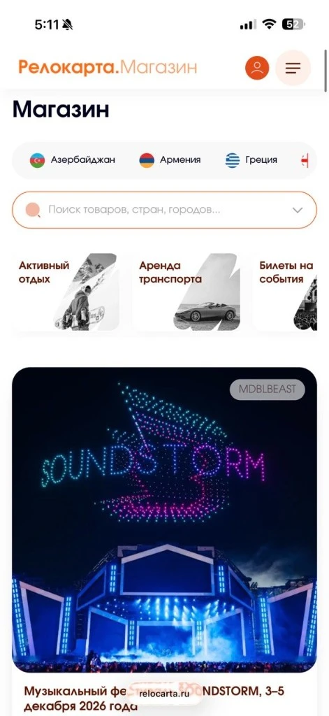 Режим сравнения (мобайл)